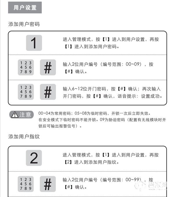 凯迪仕k8指纹锁好用吗 凯迪仕k8指纹锁利用说明