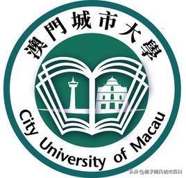 澳门最好的10所大学名单一览