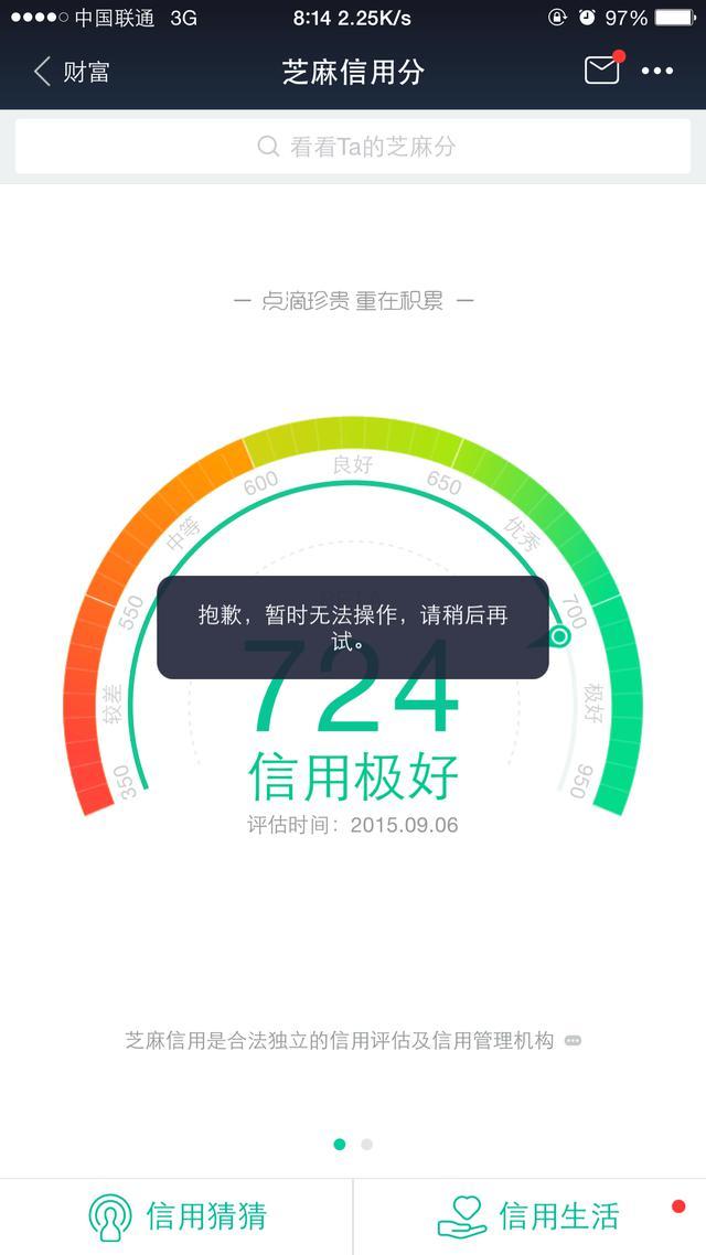 今天支付宝怎么了，我的怎么出现错误，吓尿了