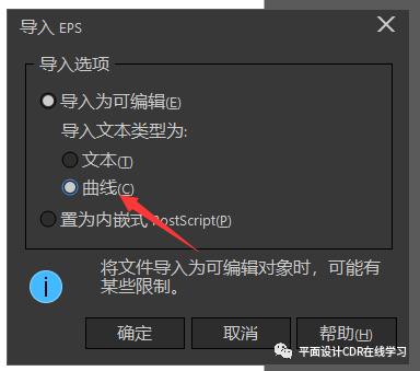 CDR教程—教你如何使用CorelDRAW打开ai文件