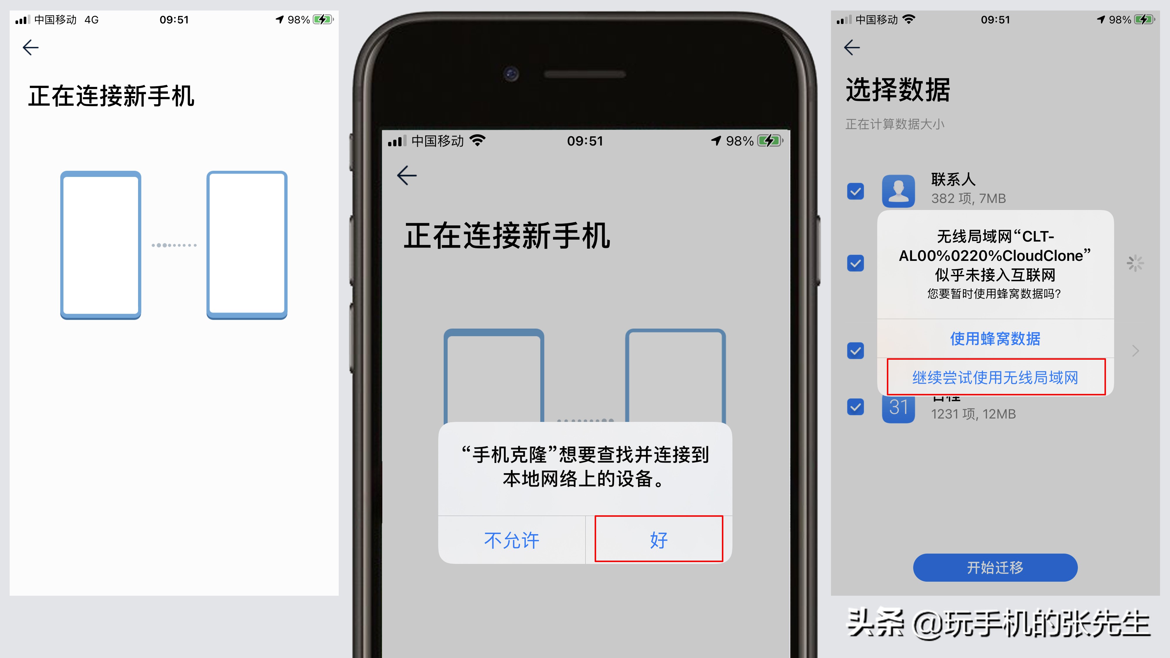 如何将iPhone资料导入华为手机？用这个方法，可以快速搞定