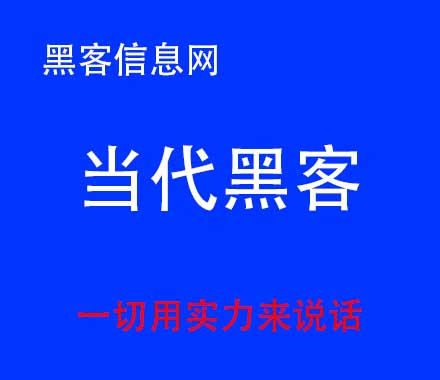 我想学黑客技术(想学黑客技术)