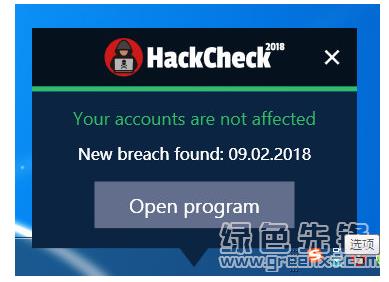 HackCheck 2018破解版(专业黑客入侵检测工具)