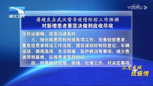 武昌区政府组织对重症病人逐一道歉怎么回事 武昌区政府组织为何道歉事件始末