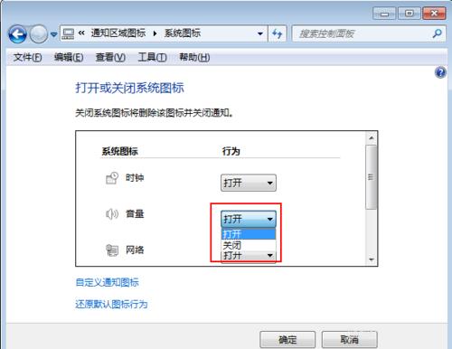 电脑任务栏的音量图标不见了？这里教你两招解决方法！