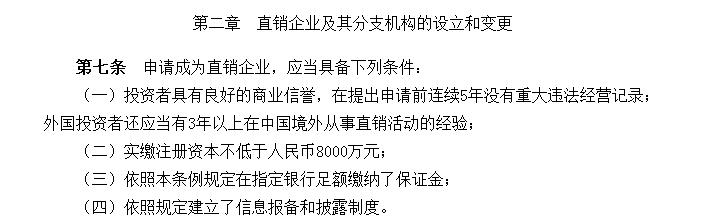 什么是传销？什么是直销？看看中国的直销发展史一切全明白了