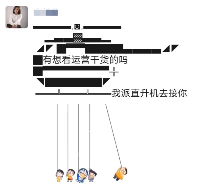 “你派直升机了吗？”——这是什么梗？