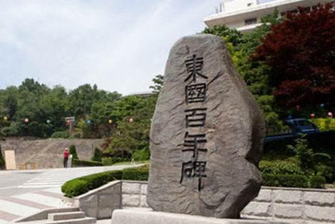 韩国的北电——东国大学