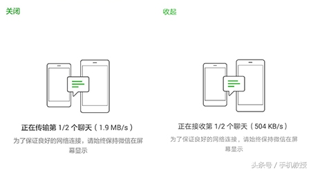 微信聊天记录怎么转移到新手机