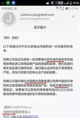 京东的机油为什么那么便宜？是正品还是假货？为何差价如此大？