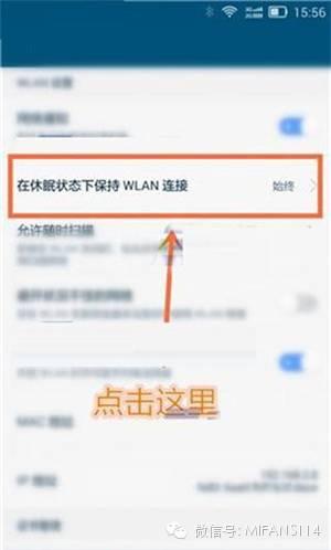 华为手机的三个WiFi连网问题，这样来解决！