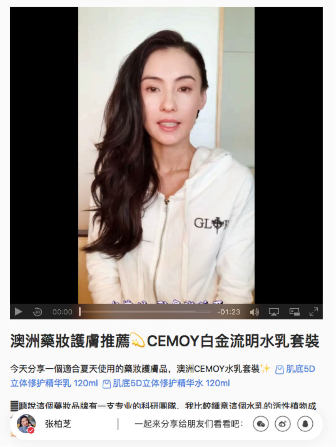 1年卖出1个亿，解析「Cemoy」的小红书投放策略