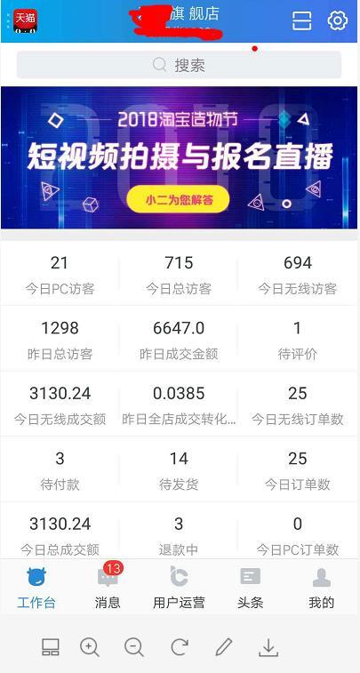 上六休一的工作工资不够你花，每天兼职3小时淘宝无货源日赚300元