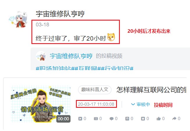 从B站审核变慢现象，聊聊内容社区产品的内容风控要点