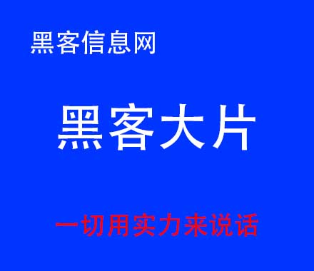 怎么在淘宝上找黑客服务(淘宝上怎么找黑客)