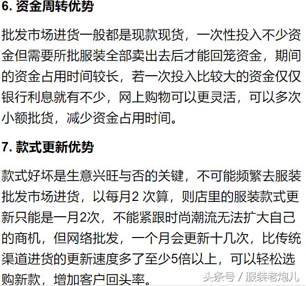 服装进货渠道分析，网上拿货和市场拿货有哪些区别？