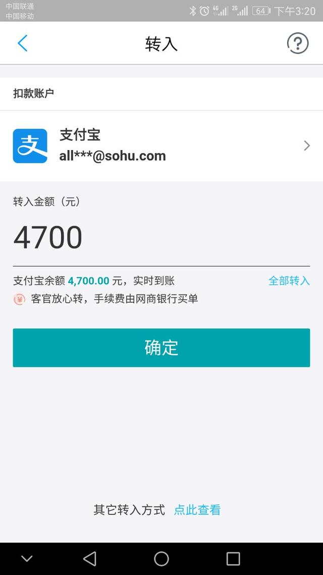 教你如何用支付宝免费提现和转帐到银行卡