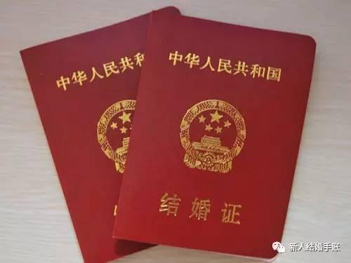 领结婚证除了要准备这些证件外，还要满足这四个条件