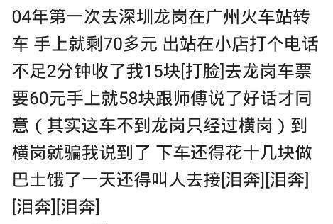 印象中被坑的最惨的一次是什么？网友：一晚上仙人跳我五次