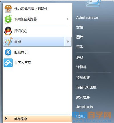 Win7系统打开软件提示Microsoft基础应用程序已停止工作的解决方法