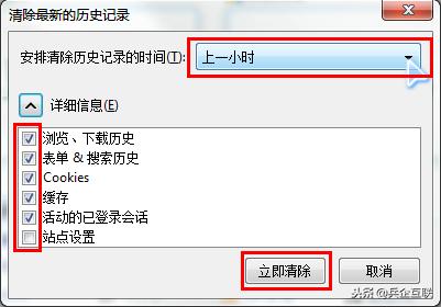 如何清理欣赏器缓存「多欣赏器」？