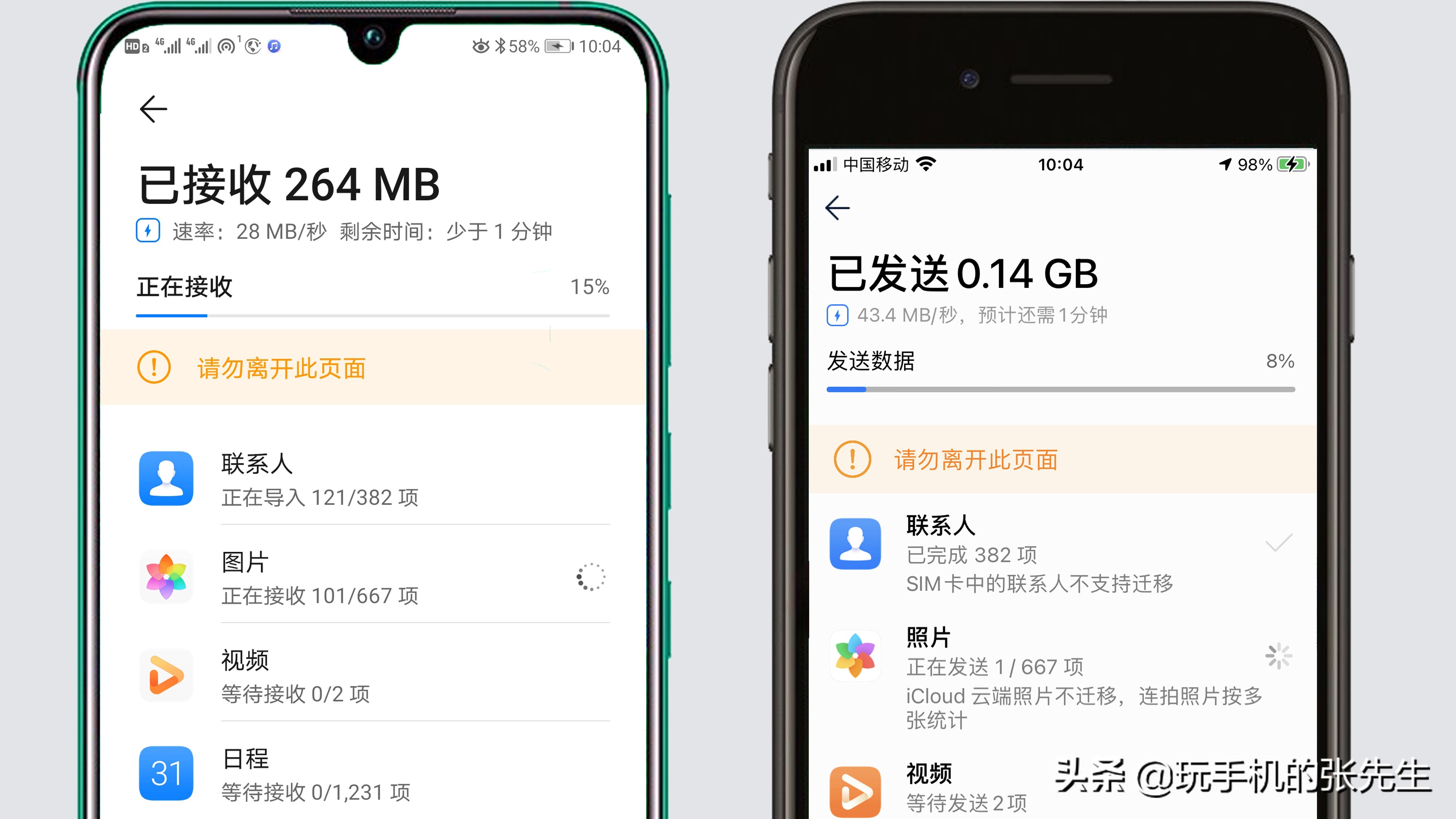 如何将iPhone资料导入华为手机？用这个方法，可以快速搞定