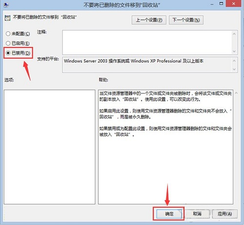 两种可以直接彻底删除文件的操作方法