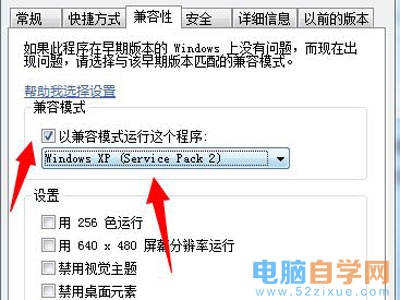 Win7系统打开软件提示Microsoft基础应用程序已停止工作的解决方法