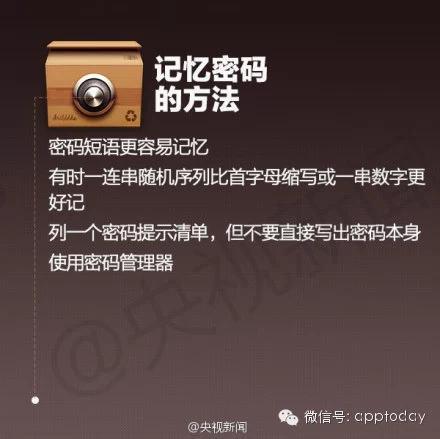 让微信QQ更安全：改一个连蓝翔计算机专业都破解不了的密码