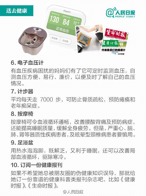 适合送给妈妈的40件礼物