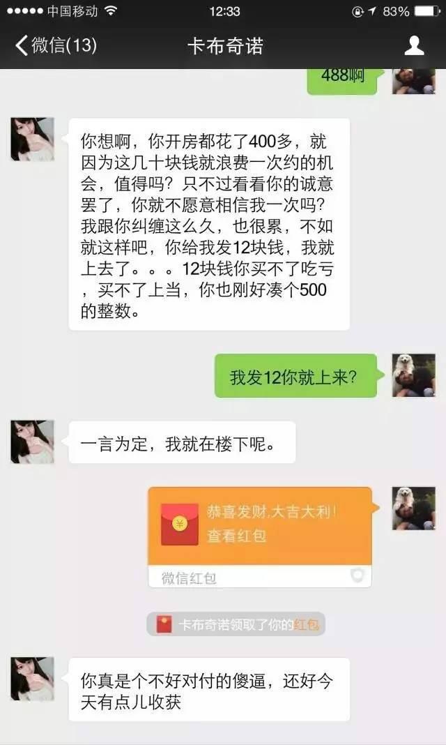 男人啊你们都长点心吧-查看完老公的微信聊天记录我到底该怎么办