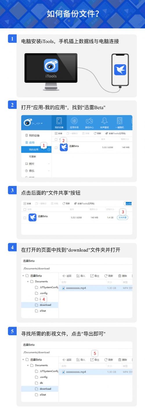 迅雷IOS版恢复下载，又能用苹果手机下载电影愉快追剧了