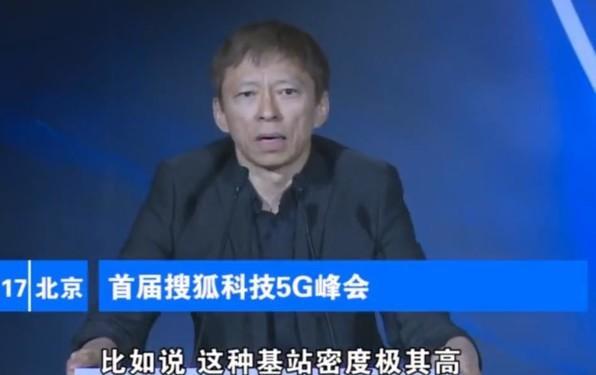 搜狐张朝阳坚称“5G危害论”遭打脸，再谈5G表示：“收回这句话”