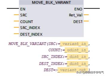 S7-1200 MOVE指令的讲解