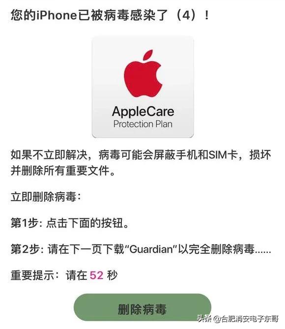 iphone看网站中了病毒（iPhone遭到13个病毒严重破坏）