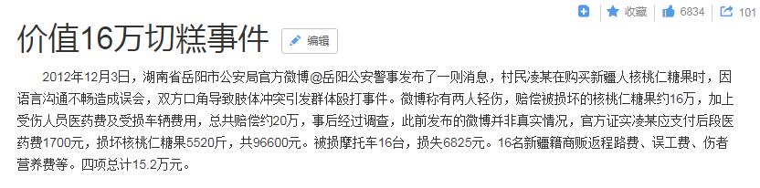 80%的人觉得切糕天价，别傻了，新疆人告诉你，你可能被欺骗了