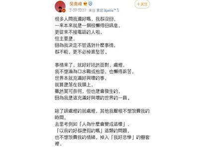 吴青峰发文说了什么？和前经纪人的恩怨纠纷让人无奈