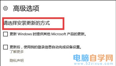 Win10系统自动更新修改为手动更新的方法