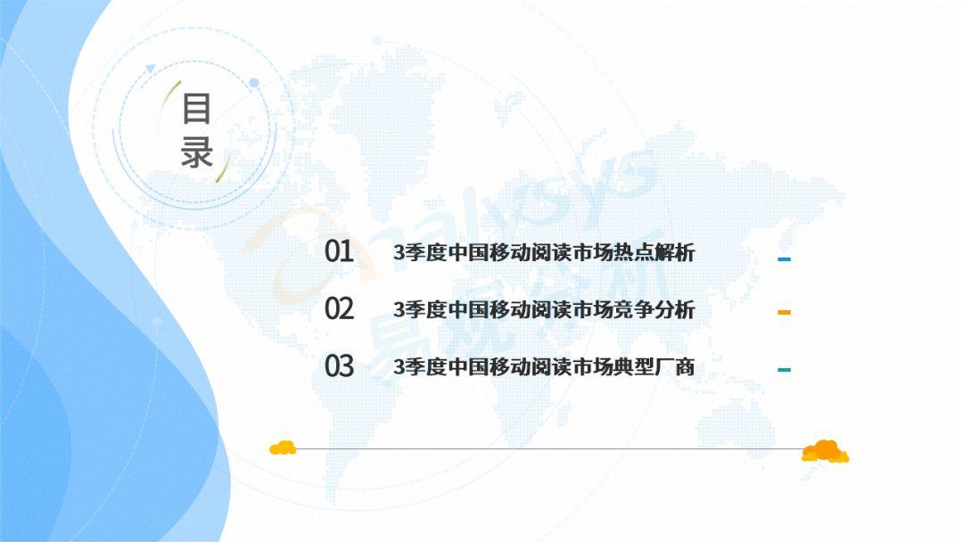 手机阅读市场马太效应加剧，IP改革将为成长重点