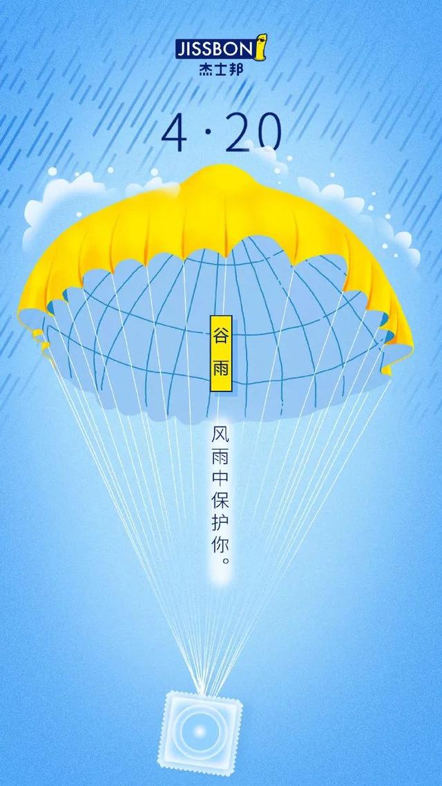 送春迎夏，谷雨借势海报文案盘货