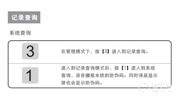 凯迪仕k8指纹锁好用吗 凯迪仕k8指纹锁利用说明