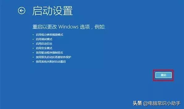 win10开机如何进入安全模式？