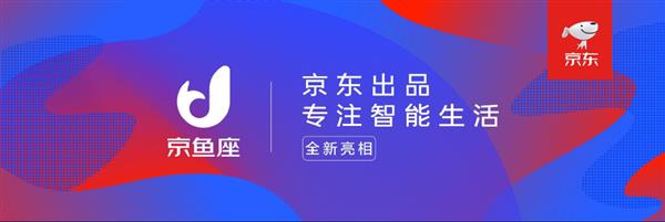 场景应用创造价值——2018京东集团技术十件大事