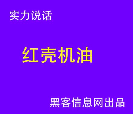 黑客怎么用身份证号码查个人信息(身份证号码个人信息)