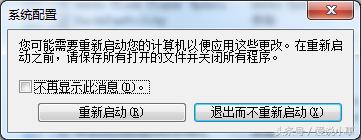 分享windows系统提示内存不能为read的解决办法