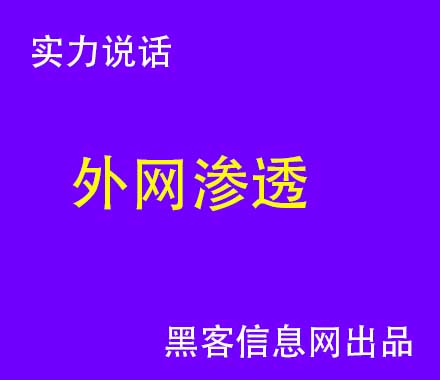 怎么做一个好的黑客(怎么做一个合格的黑客)