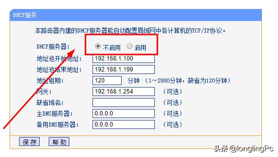 两个无线路由器怎么连接？