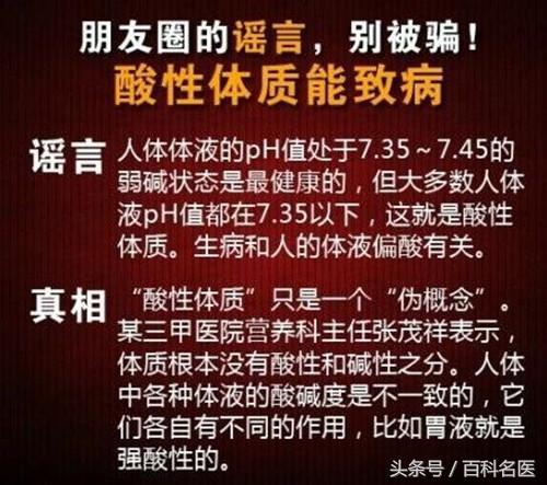 生活中有哪些食物是碱性的？