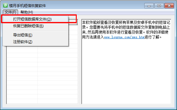 热泪盈眶，苹果安卓手机短信删除了怎么恢复查看终于搞定！