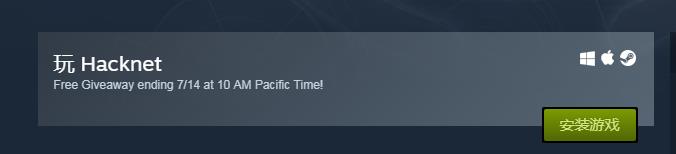 Steam喜+1《黑客网络》免费领 最真实黑客模拟器